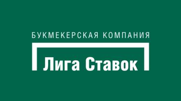 Лига Ставок зеркало сайта