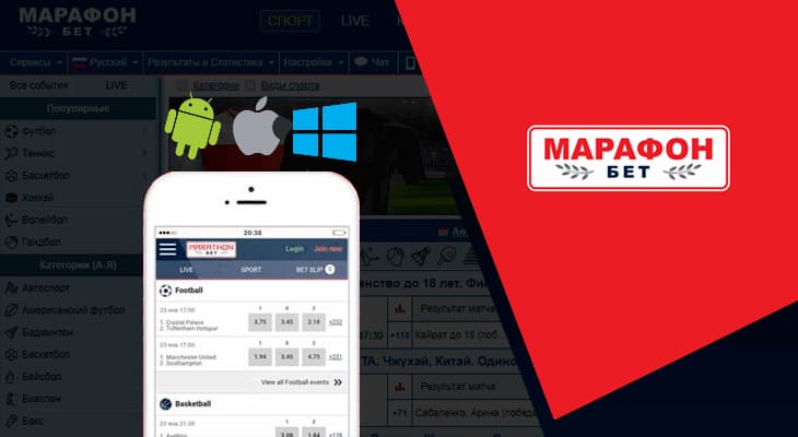 Мобильная версия Марафон