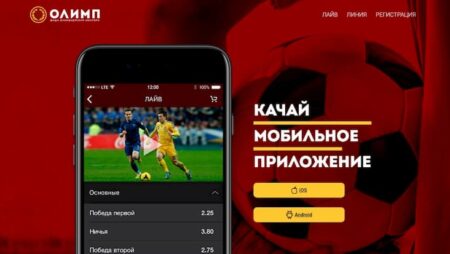 Олимп мобильная версия