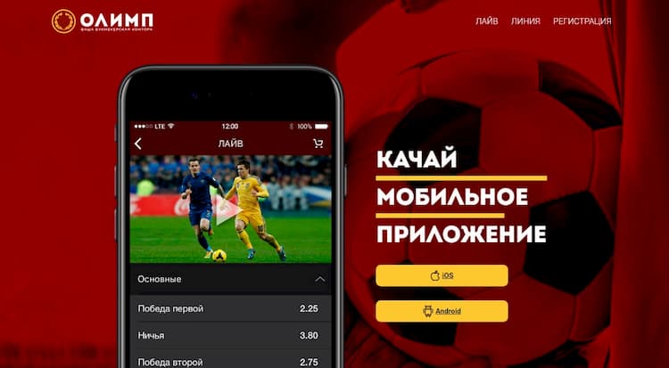 Олимп мобильная версия