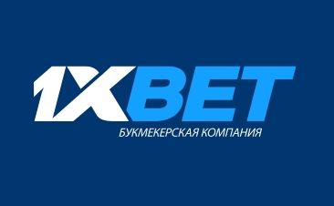 1XBET регистрация в букмекерской конторе
