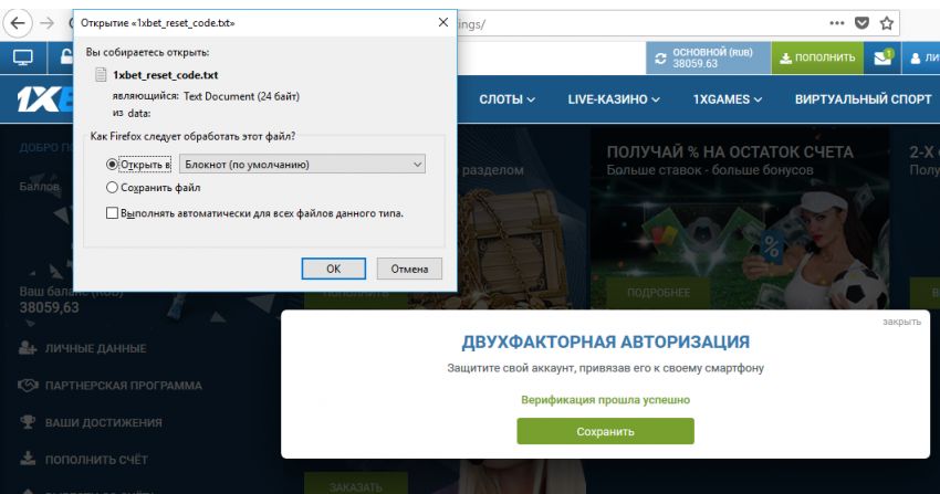 «Как восстановить аккаунт 1xbet, если удалил приложение и забыл ключ?» — Яндекс Кью