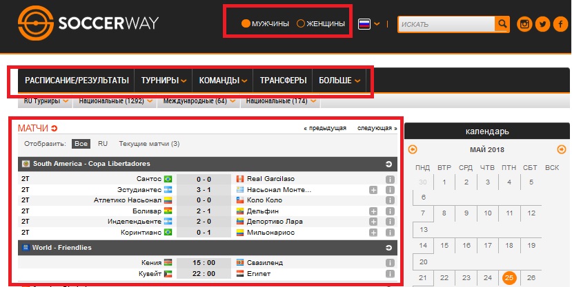 Soccerway. Соккервей.ру.