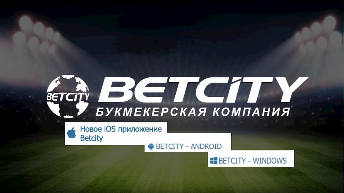 Бетсити. Nbbet.