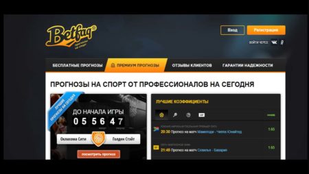 Бетфак (Betfaq.ru) — прогнозы на спорт. Вся правда!