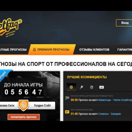 Бетфак (Betfaq.ru) — прогнозы на спорт. Вся правда!