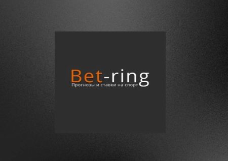 Bet-Ring: отзывы, жалобы, обзор