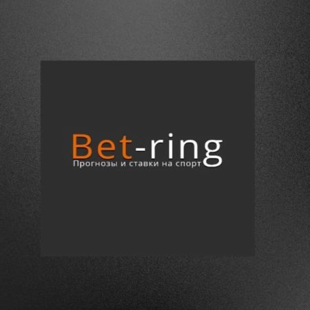 Bet-Ring: отзывы, жалобы, обзор