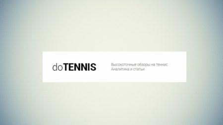 Dotennis: отзывы, жалобы, обзор