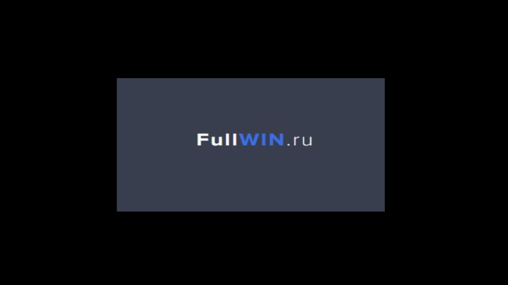 Fullwin.ru — обзор, реальные отзывы.