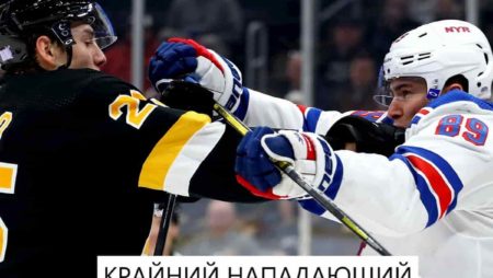 Крайний нападающий в хоккее, примеры