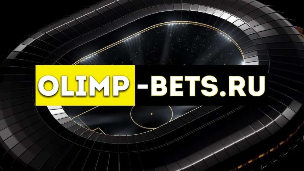 Olimp-bets — не стоит доверять!