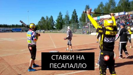 Как делать ставки на Песапалло в БК?