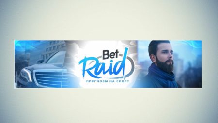 RaidBet: отзывы, жалобы, обзор, слив.