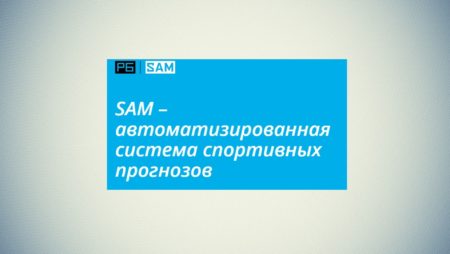 Sam.Tips — стоит ли покупать подписку?