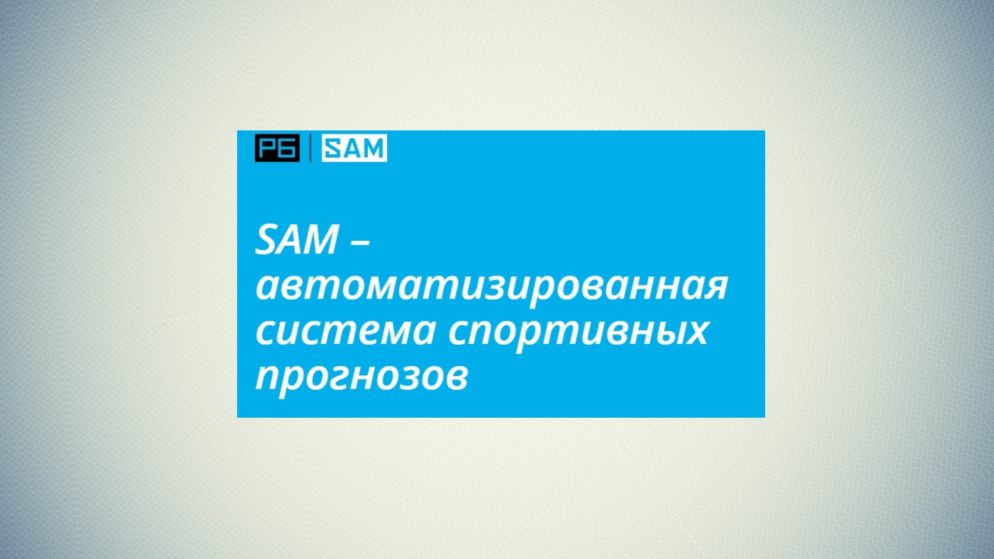 Sam.Tips — стоит ли покупать подписку?