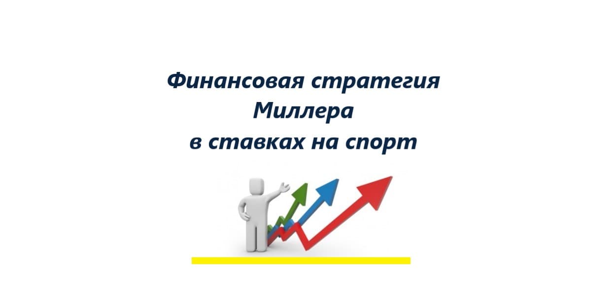 ставки на спорт финансовый менеджмент ставки на спорт финансовый менеджмент