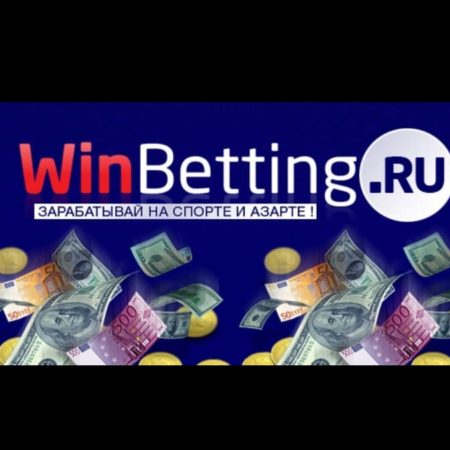 Винбеттинг (Winbetting.online) обзор, отзывы.