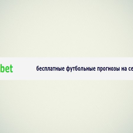 Zulubet прогнозы на футбол ⊕ Зулубет прогнозы на на русском языке, стоит ли доверять их прогнозам?